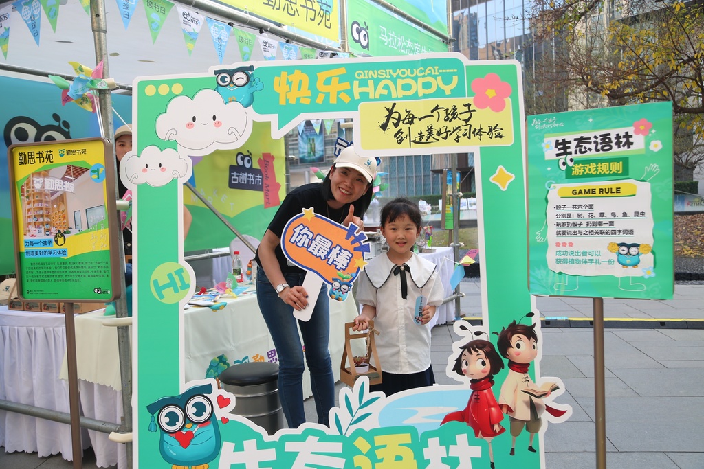 活动现场。重庆市林业局供图