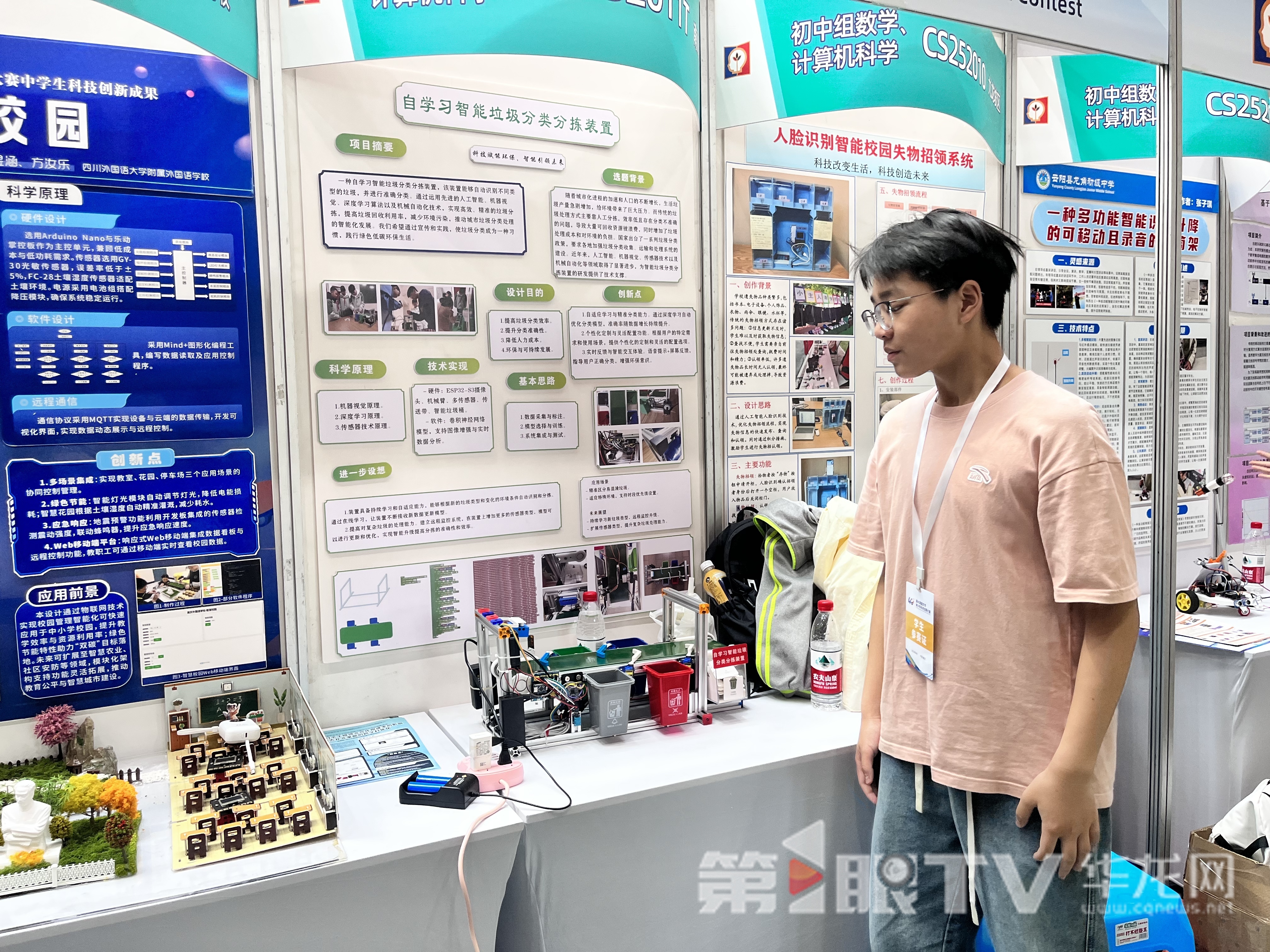 自学习智能垃圾分类分拣装置。第1眼TV-华龙网 记者 王钰 摄