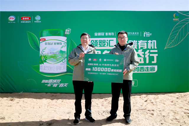 零碳有机绿色公益行走进张掖。伊利集团供图 第1眼TV-华龙网发