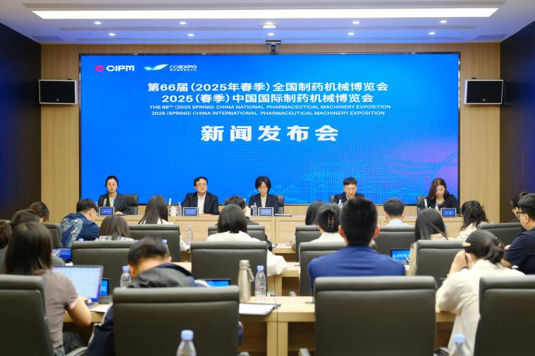 药机博览会新闻发布会现场。重庆国际博览中心有限公司供图 第1眼TV-华龙网发