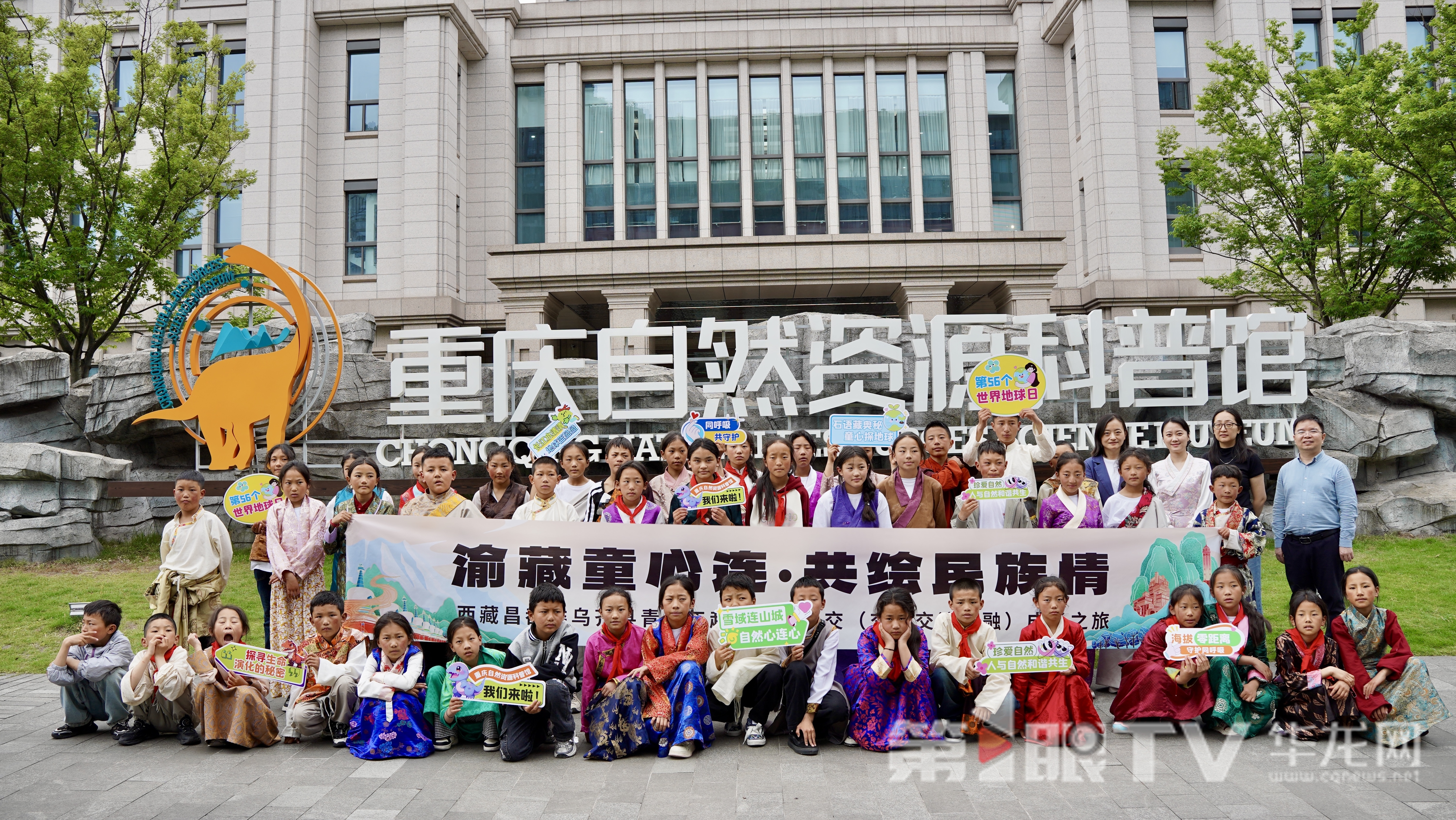 西藏昌都类乌齐县青少年赴渝民族交往交流交融成长之旅活动现场。第1眼TV-华龙网 记者 刘钊 摄