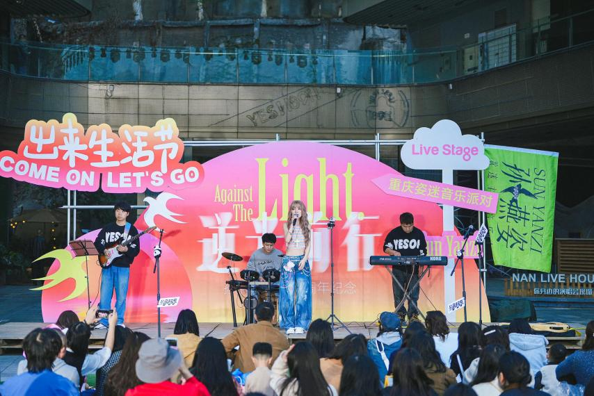东原·1891“有好市”创意市集假期人气满满2