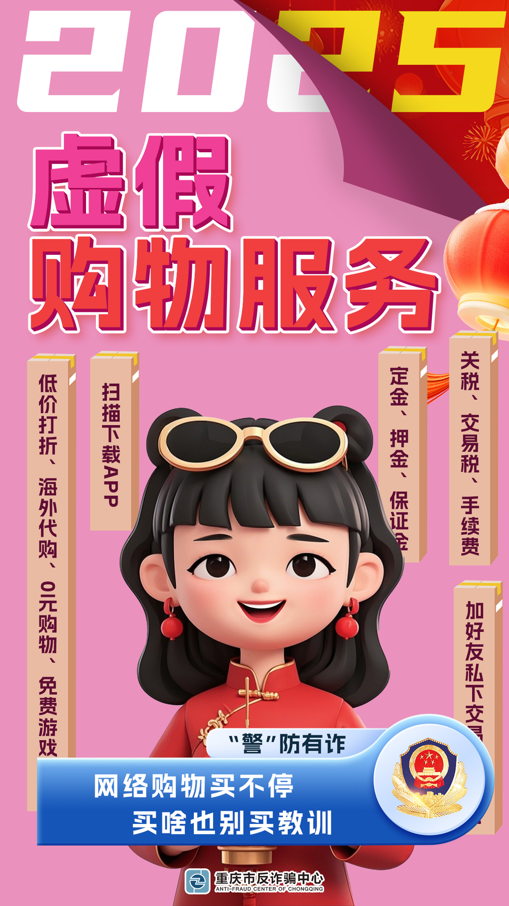 购物服务