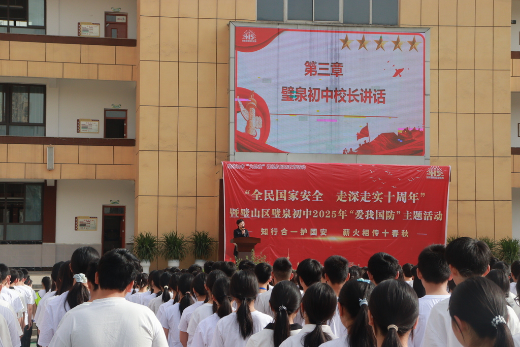 多措并举重实效  国安教育润民心  ——(402538)-20250416093914