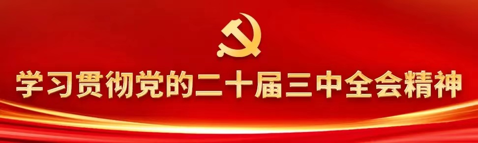 微信图片_20240726144941