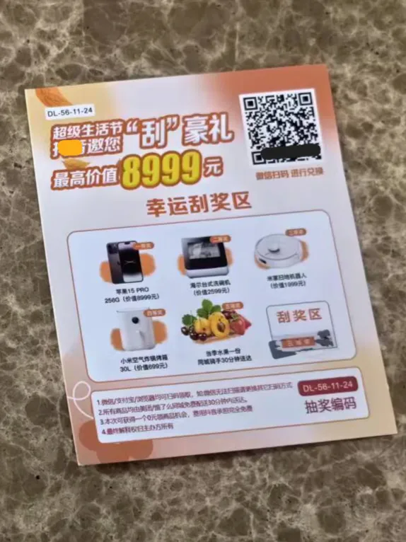 【全民反诈】“快递中奖”后陷入骗局，千余人被骗上亿元！