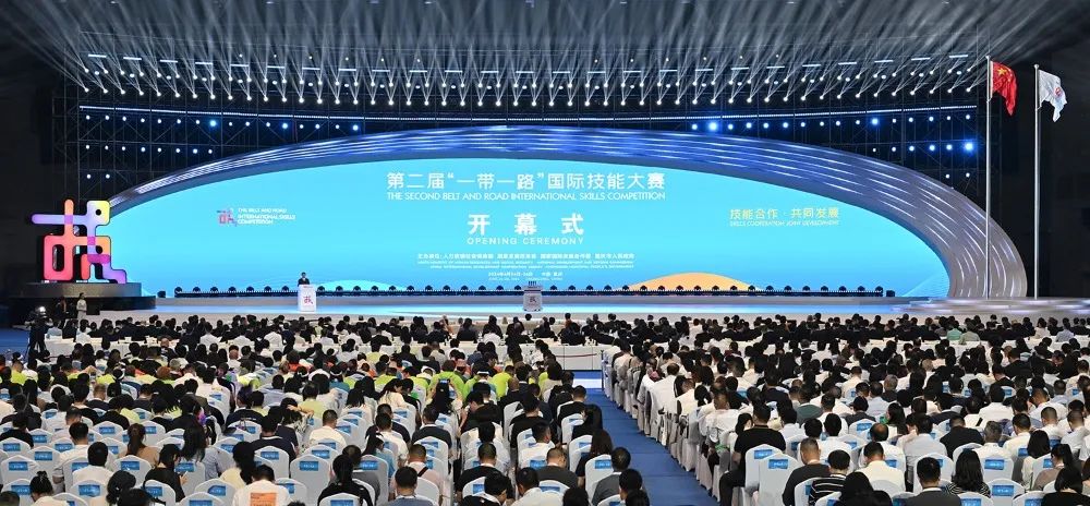 要闻丨第二届“一带一路”国际技能大赛在渝开幕 谌贻琴出席并宣布开幕 袁家军王晓萍致辞