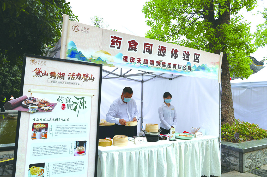 六大主题齐绽放 文化康养入生活(分离图)-FZ0039431235