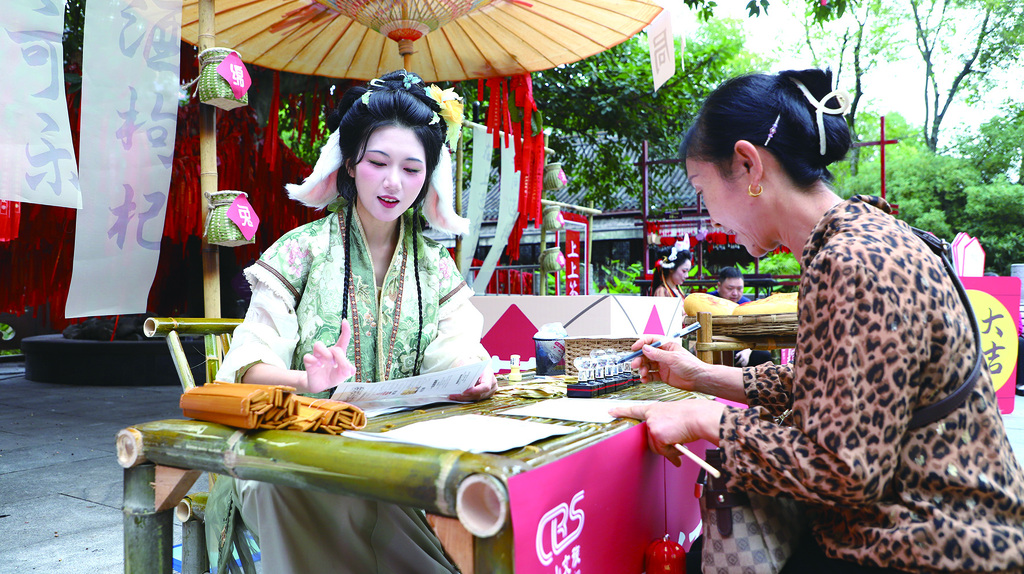 六大主题齐绽放 文化康养入生活(分离图)-FZ0039431247