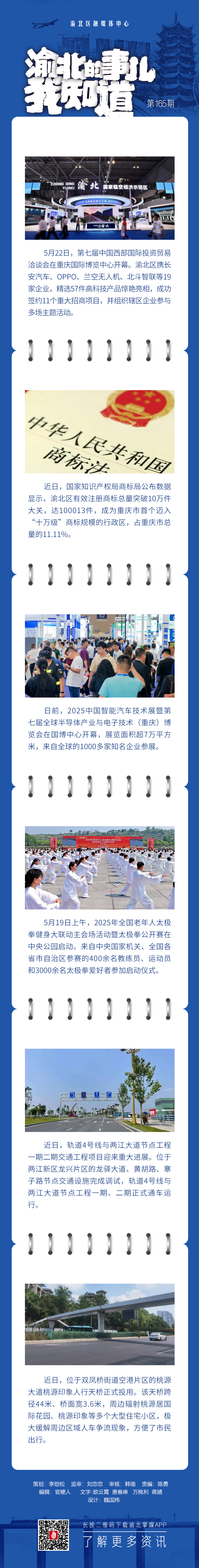 微信图片_2025-05-27_103622_082