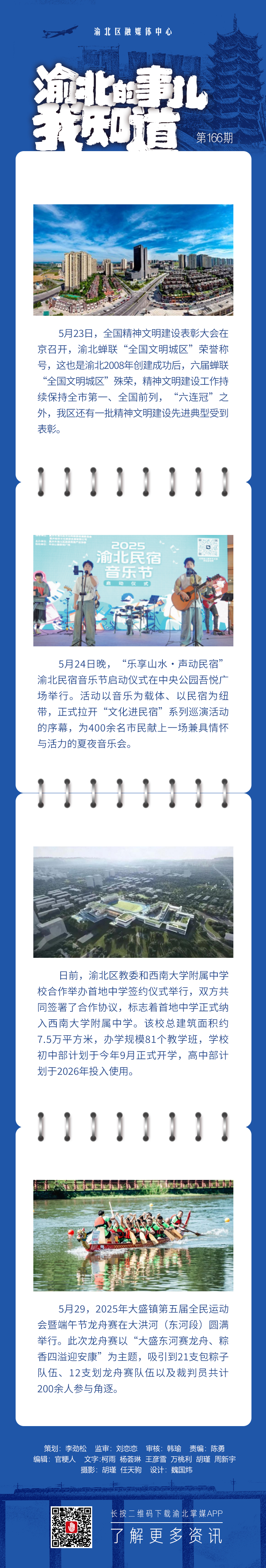 微信图片_2025-06-04_170700_710