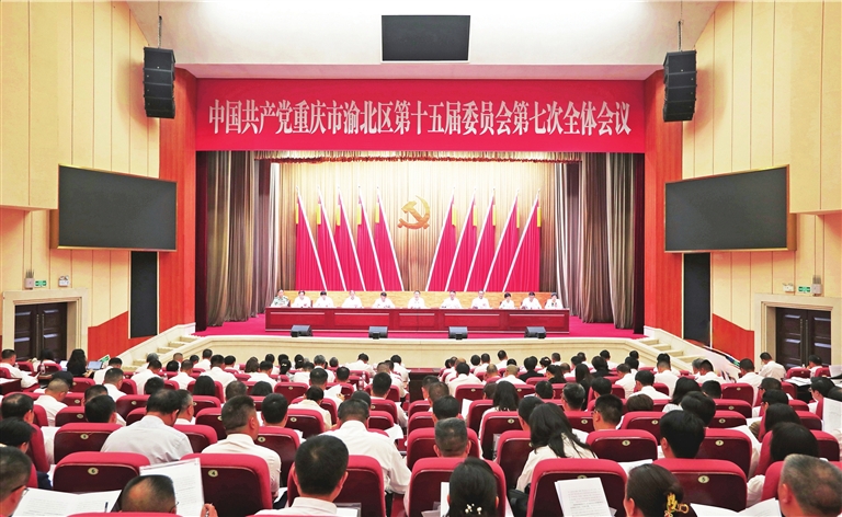 深入学习贯彻习近平总书记视察重庆重要讲话重要指示精神 在奋力谱写中国式现代化重庆篇章中作出渝北贡献