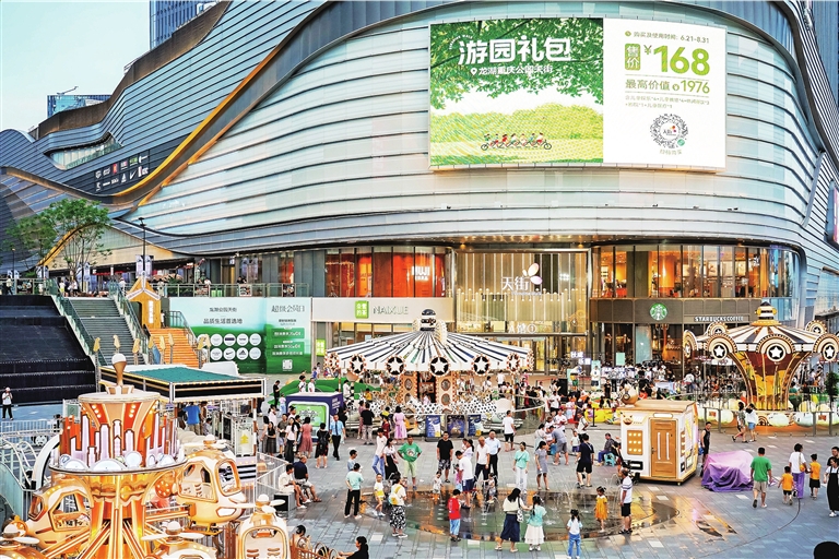中央公园首个户外复合式家庭乐园——  龙湖公园天街秋成乐园焕新开园