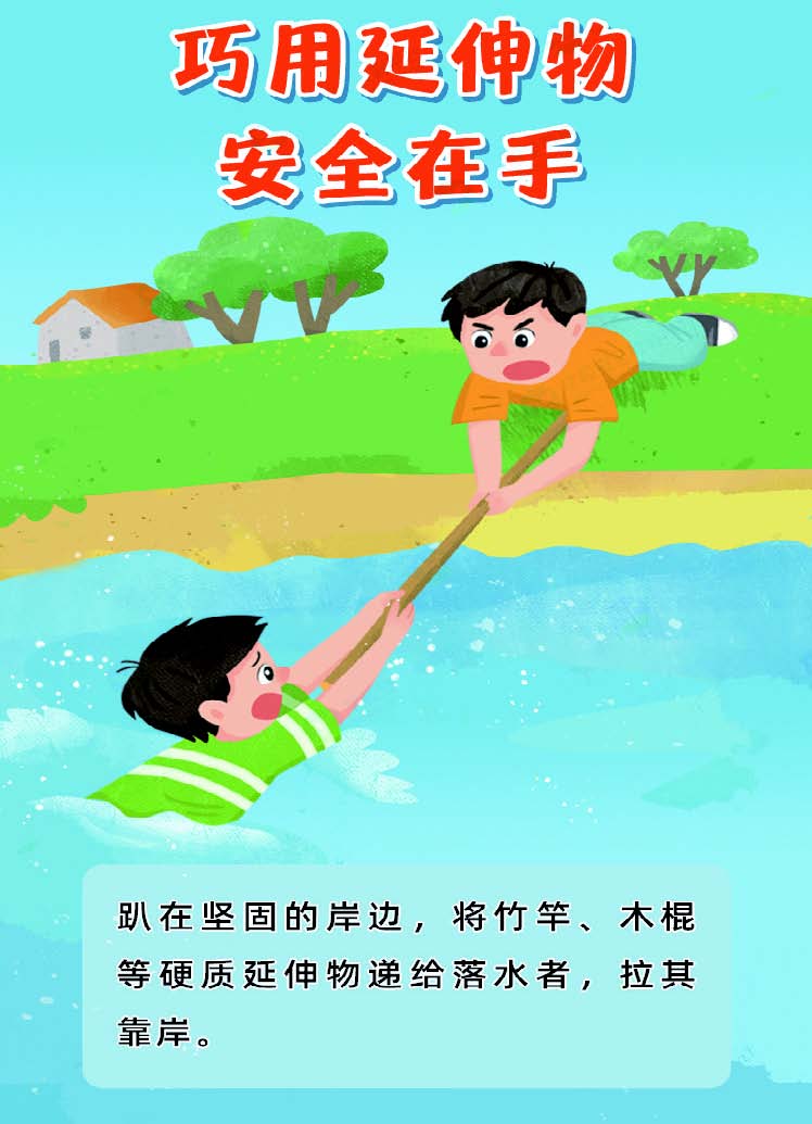 发现他人落水，立即下水施救？NO！要智慧救援！