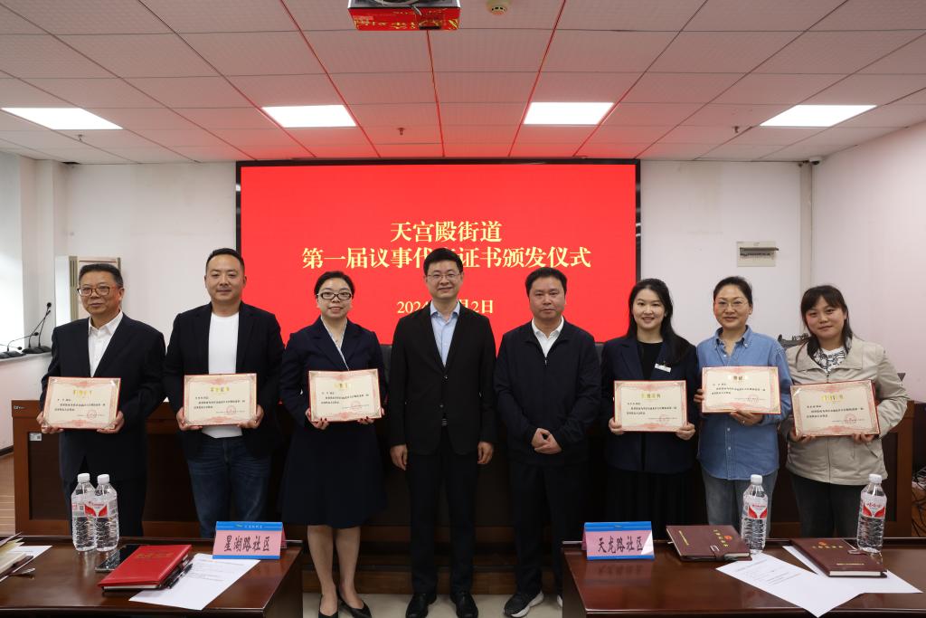 街道党工委负责人为议事代表颁发荣誉证书