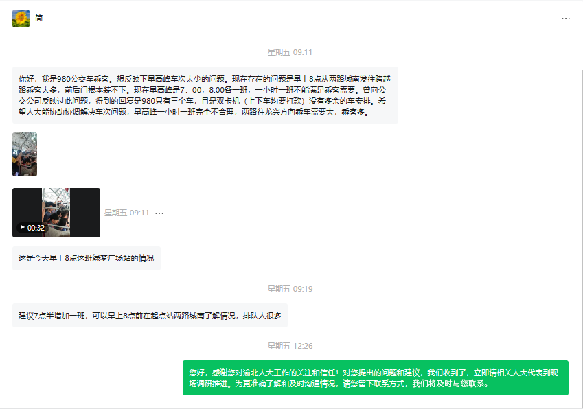 5月10日上午，网友在公众号后台私信，希望人大能协助解决公交班次问题