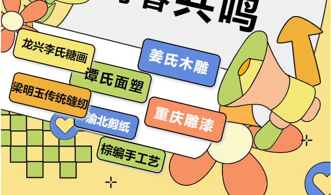 【館校共建】文脈傳薪 步履不停——渝北區(qū)多項(xiàng)非遺項(xiàng)目走進(jìn)校園