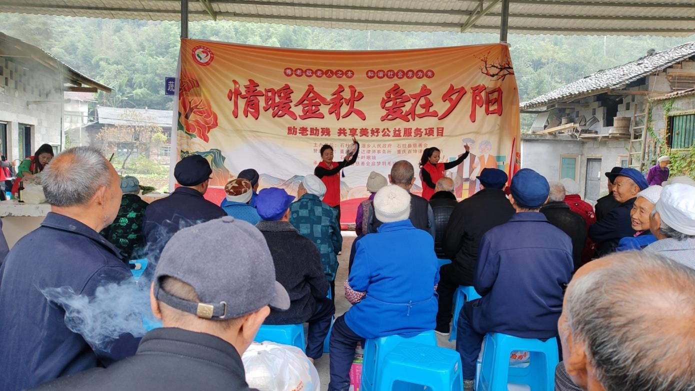 龙潭乡重阳节1