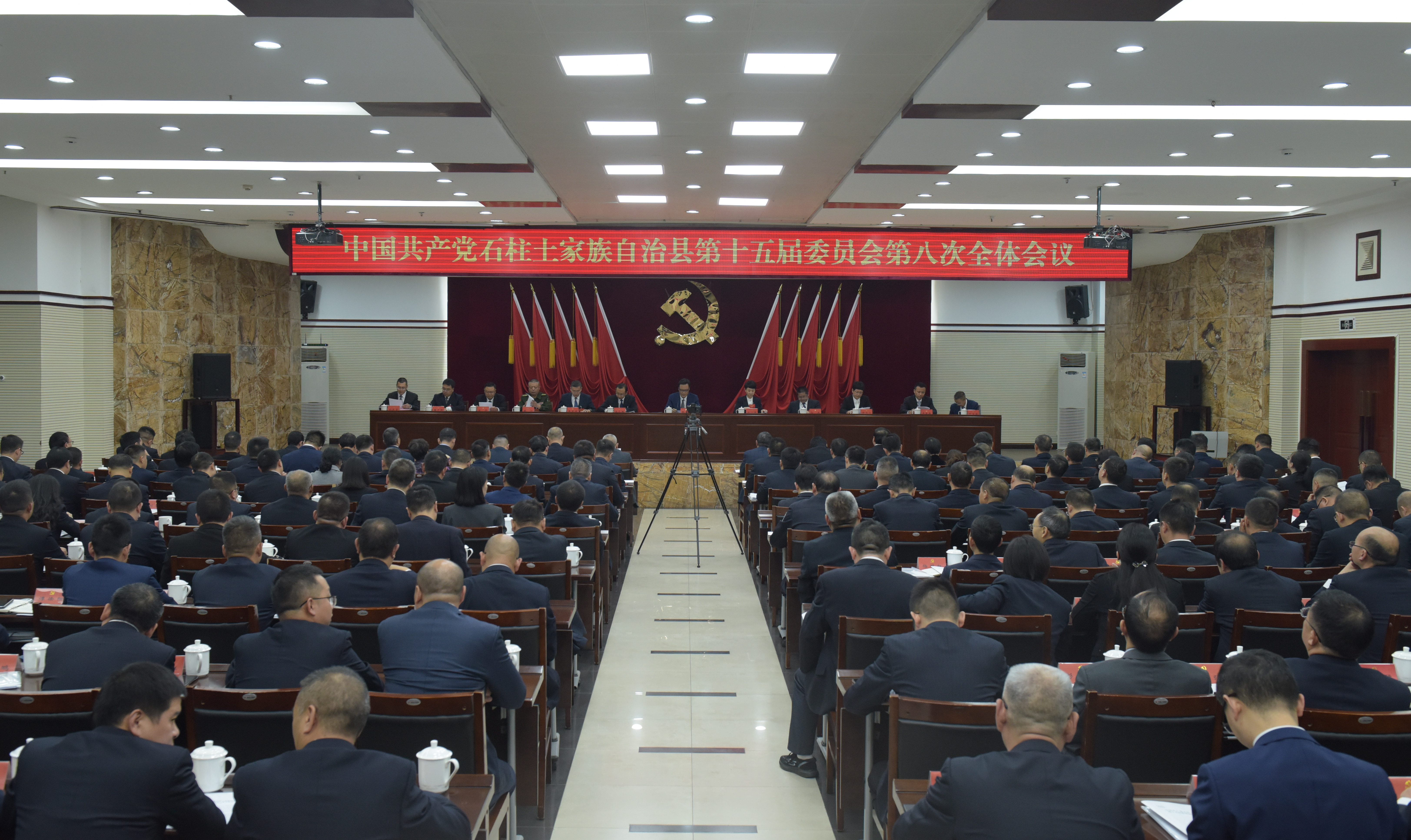 县委十五届八次全会举行