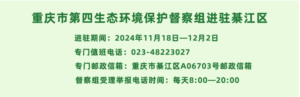 生态环境督查9