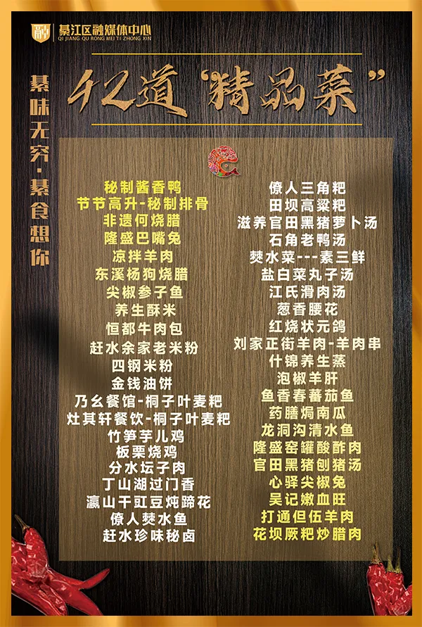 其他42道精品菜