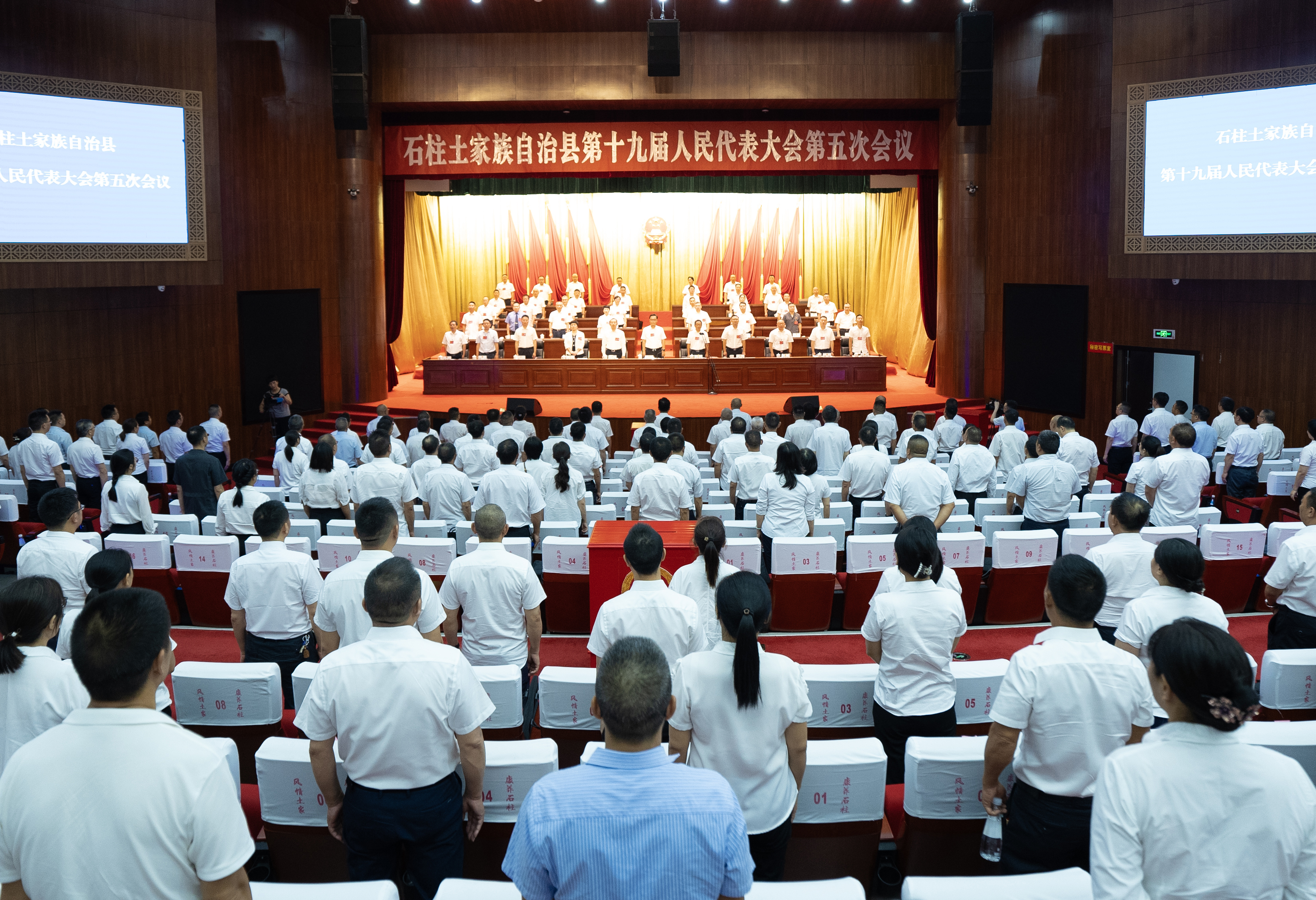 县十九届人大五次会议闭幕