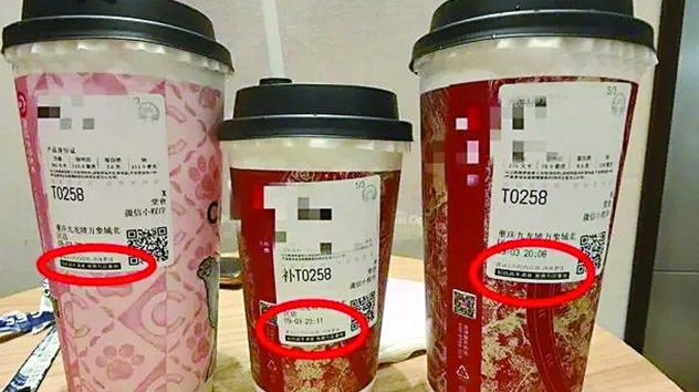奶茶