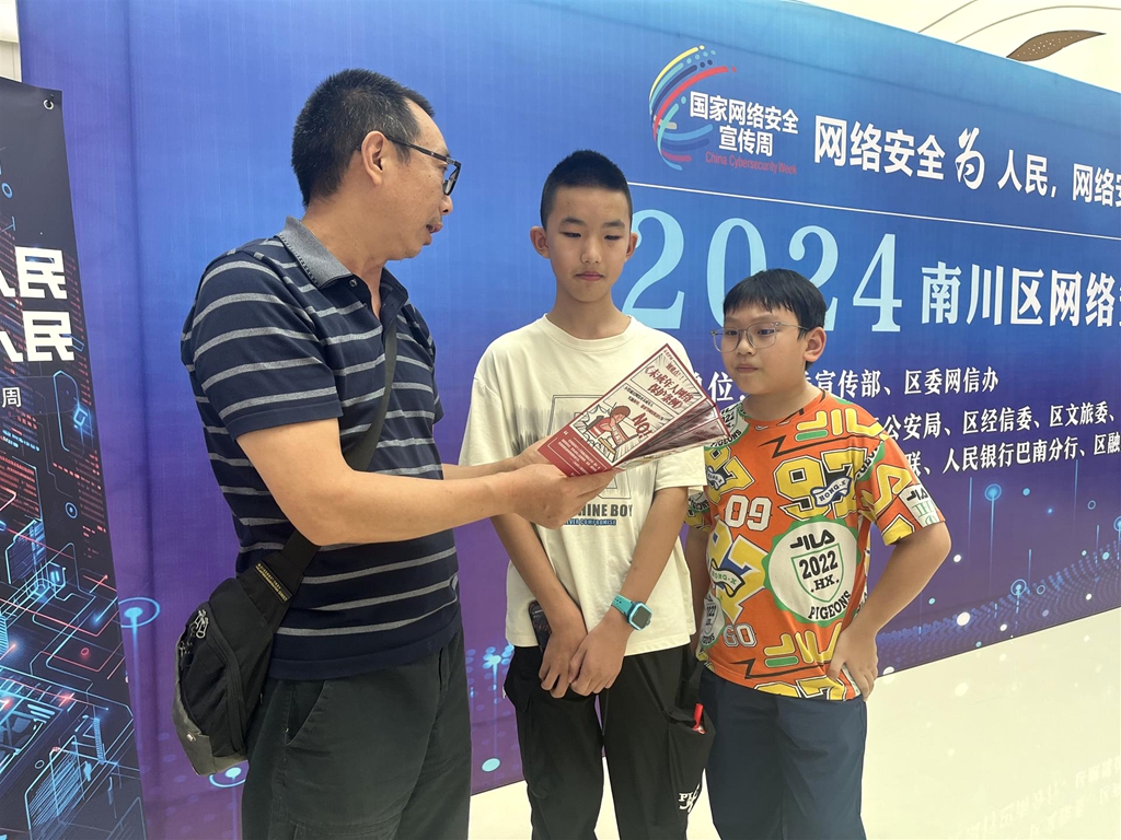 工作人员向未成年人讲解网络安全知识。