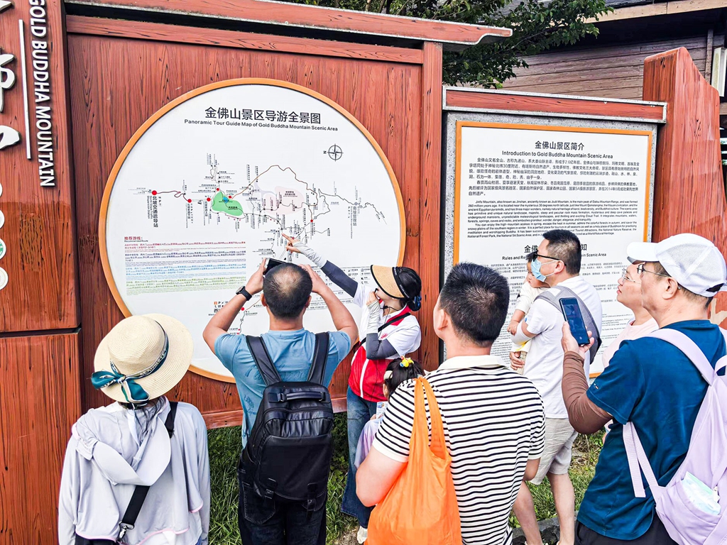 （文明旅游）(分离图)微信图片_2024(139626)-20240919132828