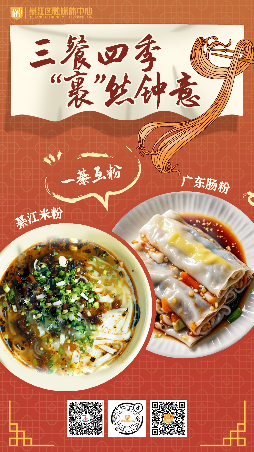 互粉4