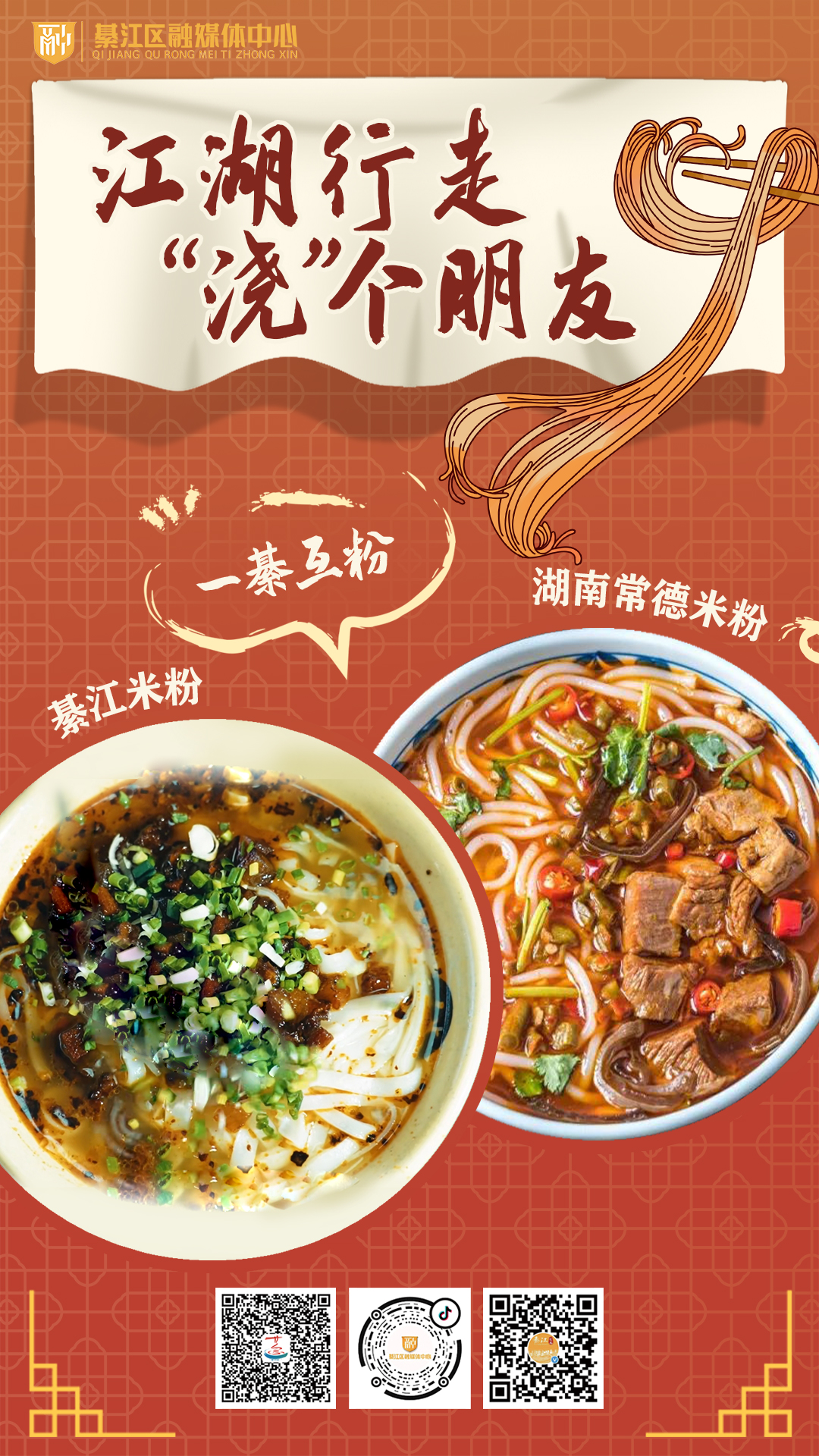 互粉2