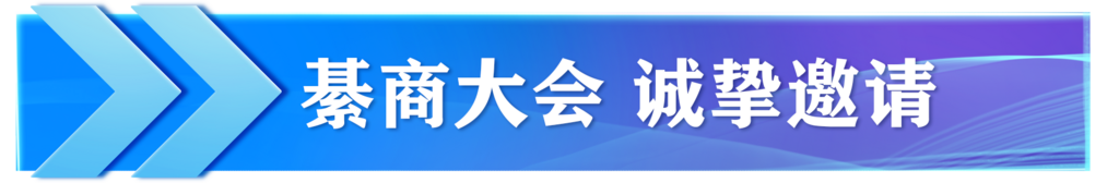 邀请8