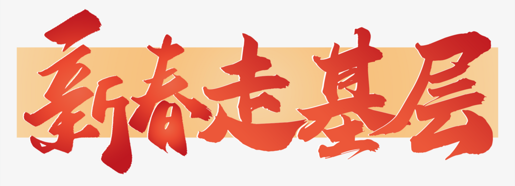 微信图片_20250205152006