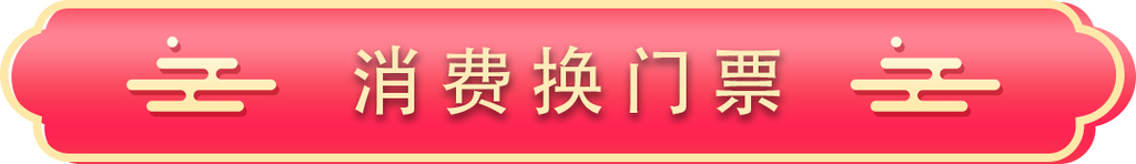 手机报栏目条模版