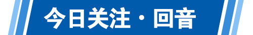 回音