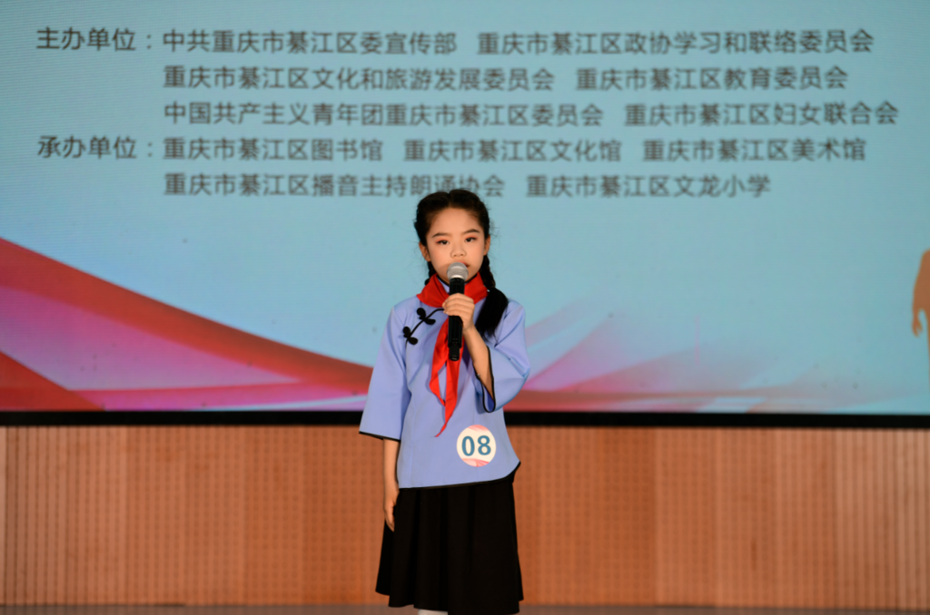 红岩少年