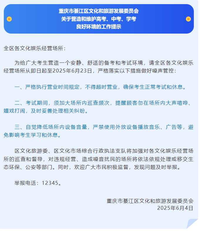 良好环境工作提示