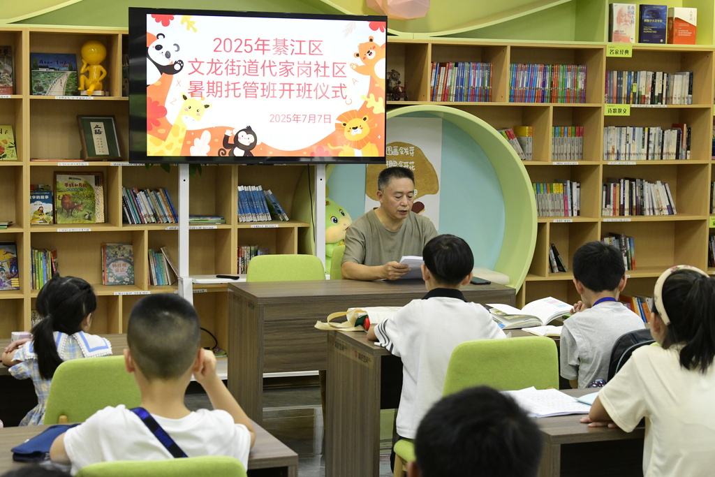 20250707破解暑期带娃难代家岗社区(4509054)-20250709102915