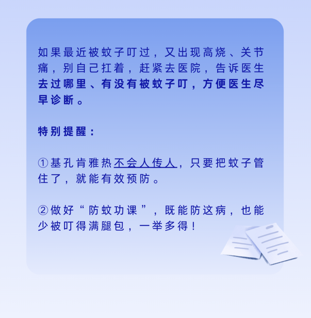 蚊子