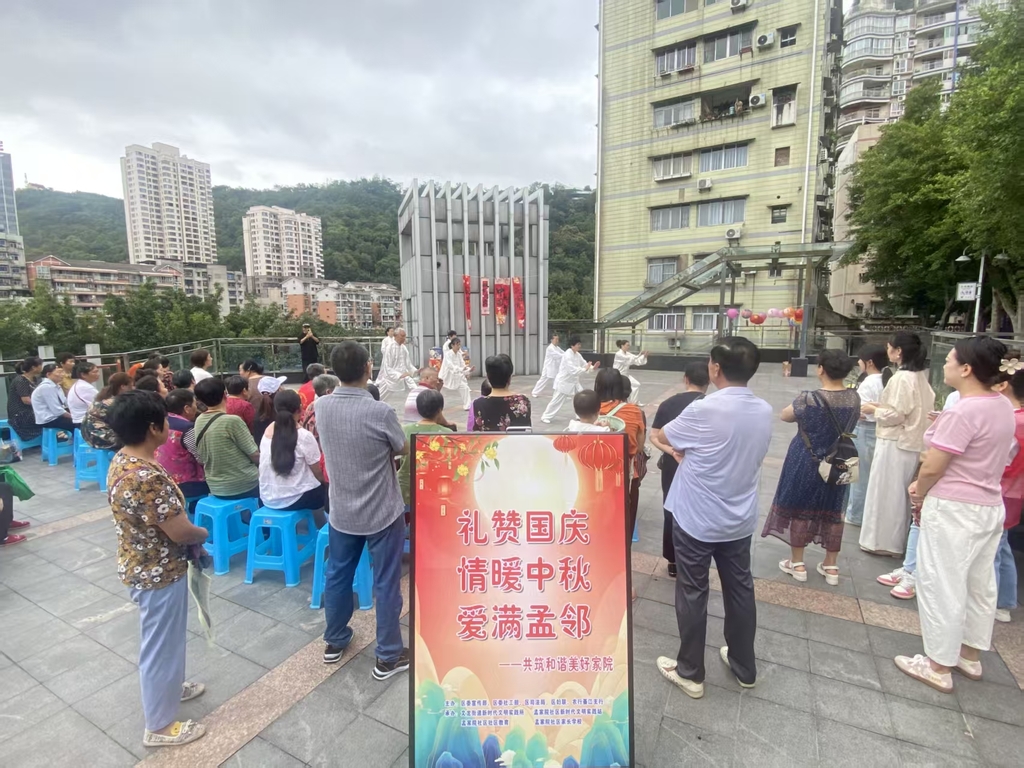 孟家院社区