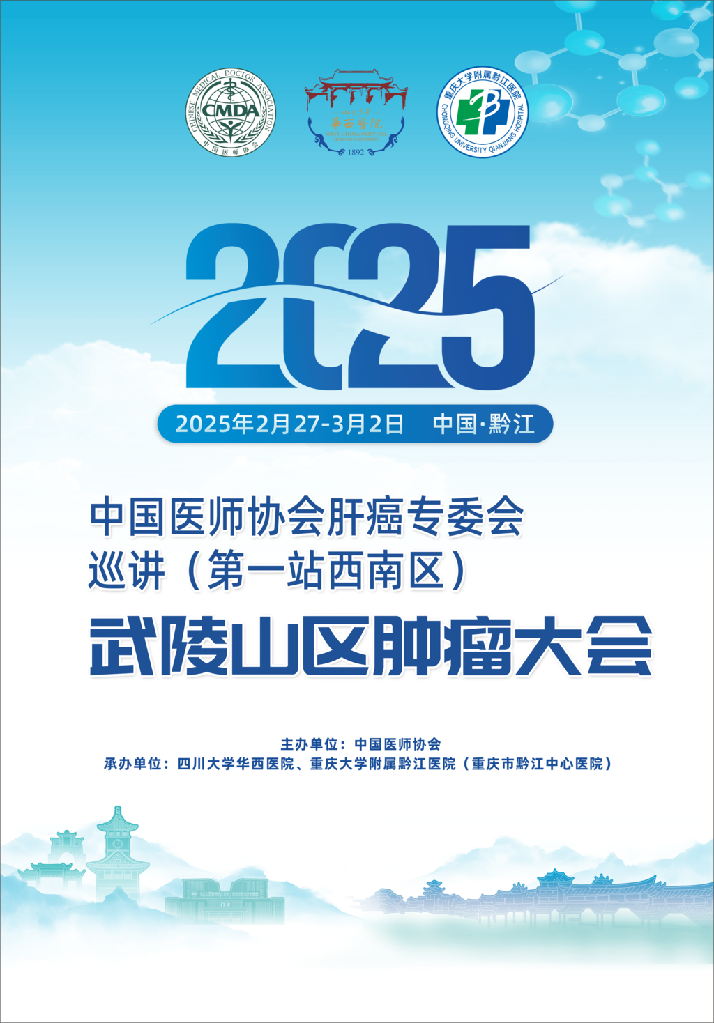 微信图片_20250224150024