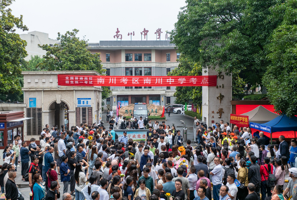 2、2025年6月7日11时30分，重庆市南川区南川中学考点，随着清脆的交卷铃声响起，高考首场考试正式落下帷幕。考生们步履轻快地走出考场