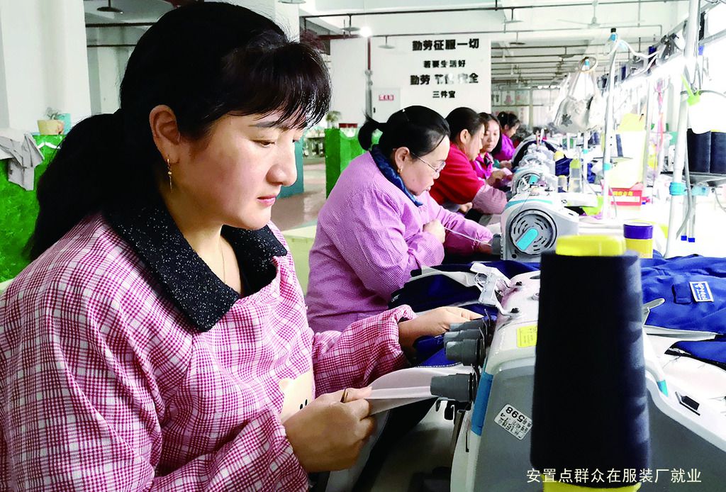 安置点群众在服装厂就业_副本
