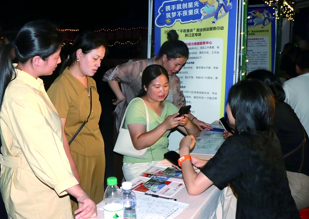 夜市招聘 一场工作与生活的“双向奔赴”((882197)-20240914101217_副本