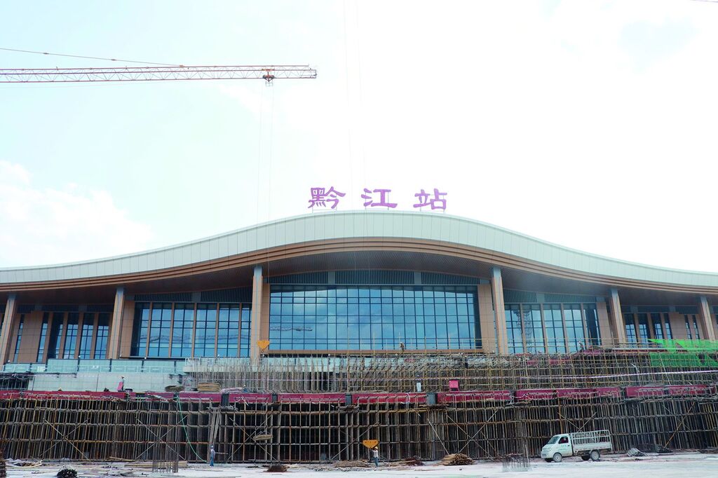 渝湘高铁黔江站综合交通枢纽旅客集散中心完(888238)-20240919102300_副本