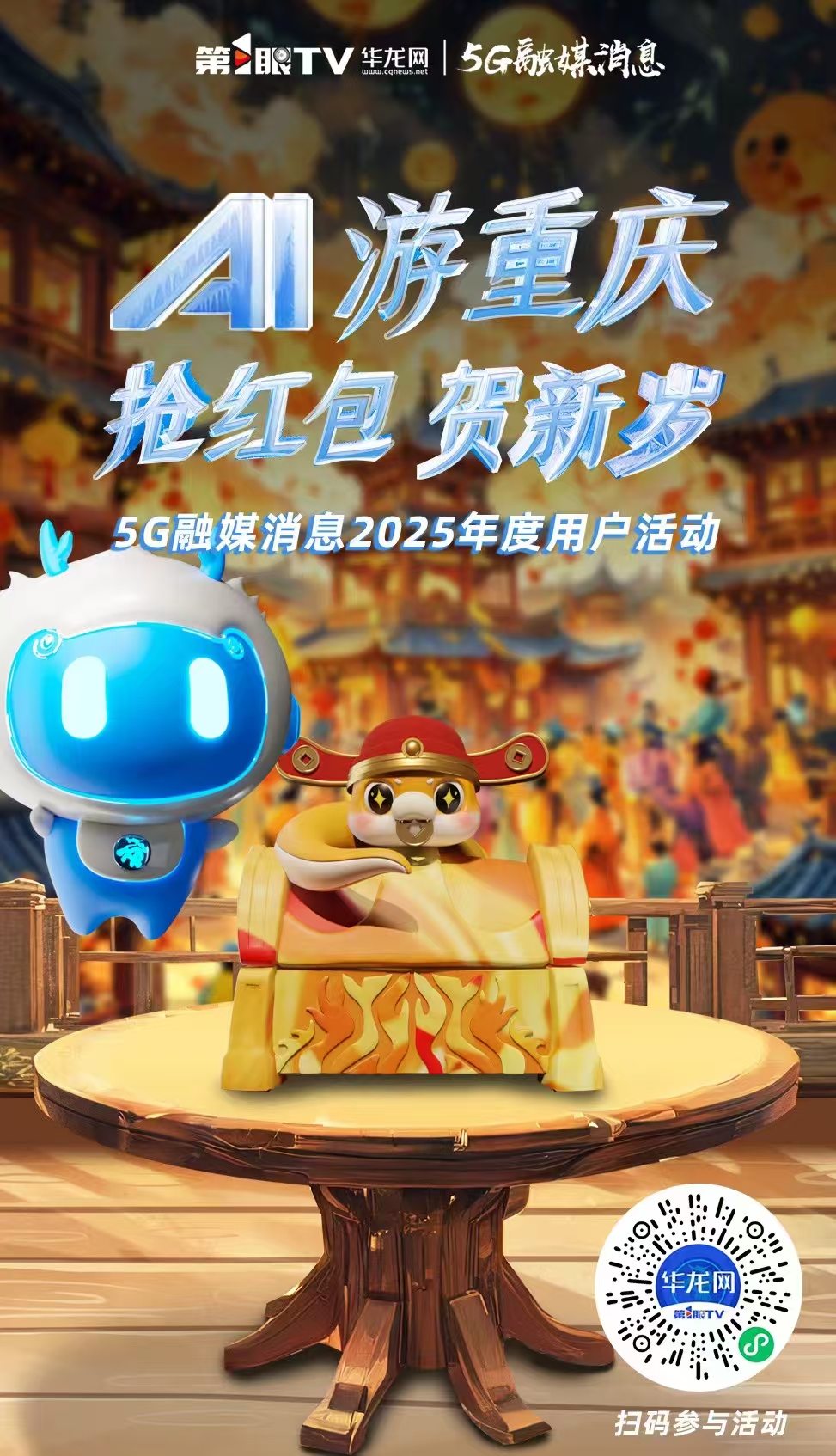 微信图片_20250120163818