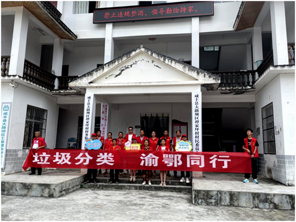 “渝鄂同行”探索垃圾分类跨区域协同治理新(1199151)-20250407105210