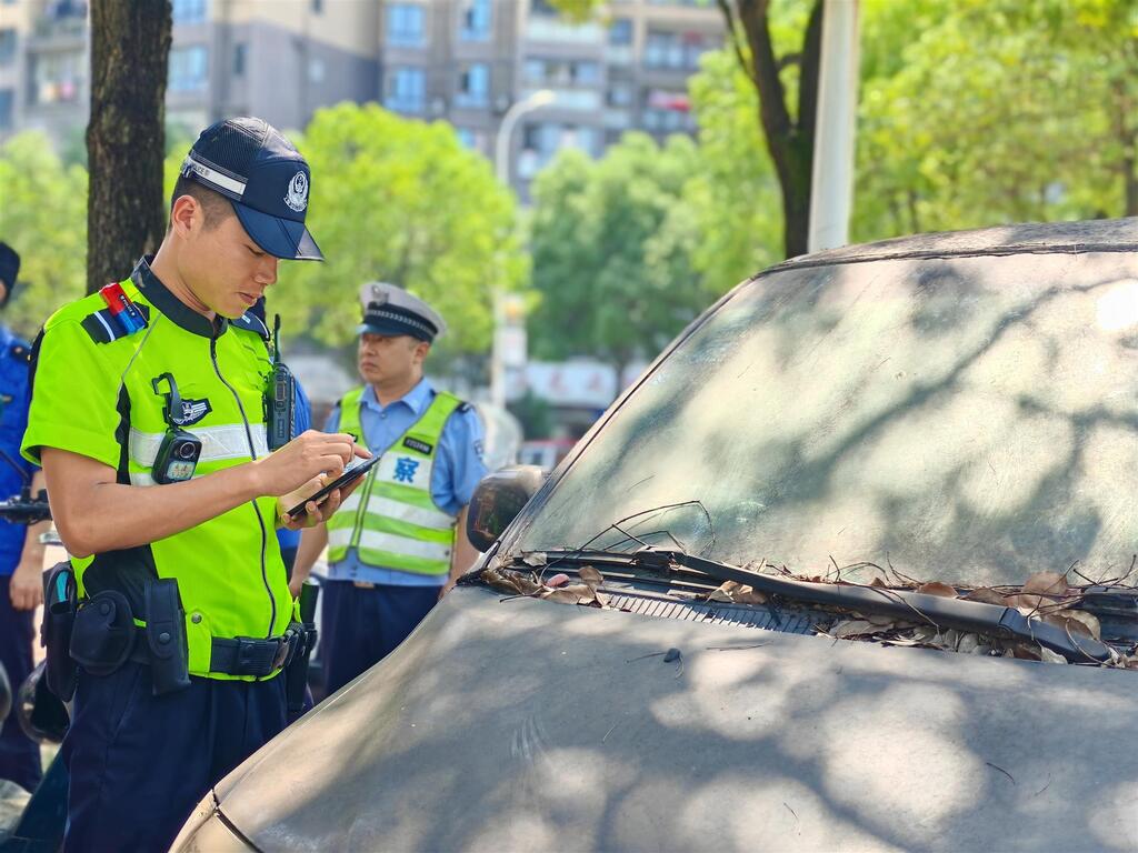 集中整治