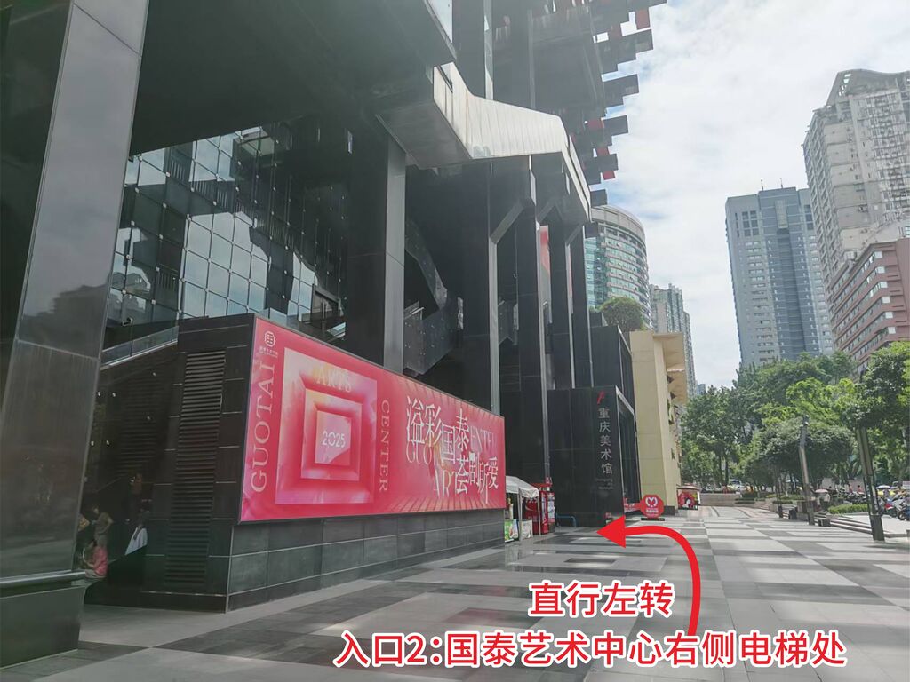 入口2
