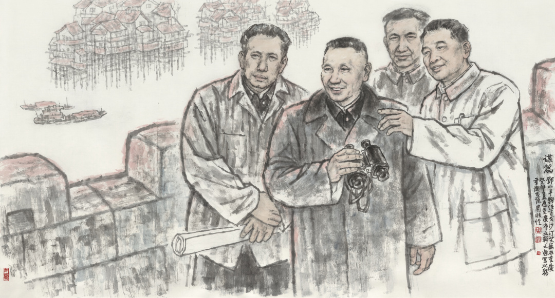 周顺恺《谋篇--邓小平与重庆文艺界代表人士》 97cm×180cm 中国画